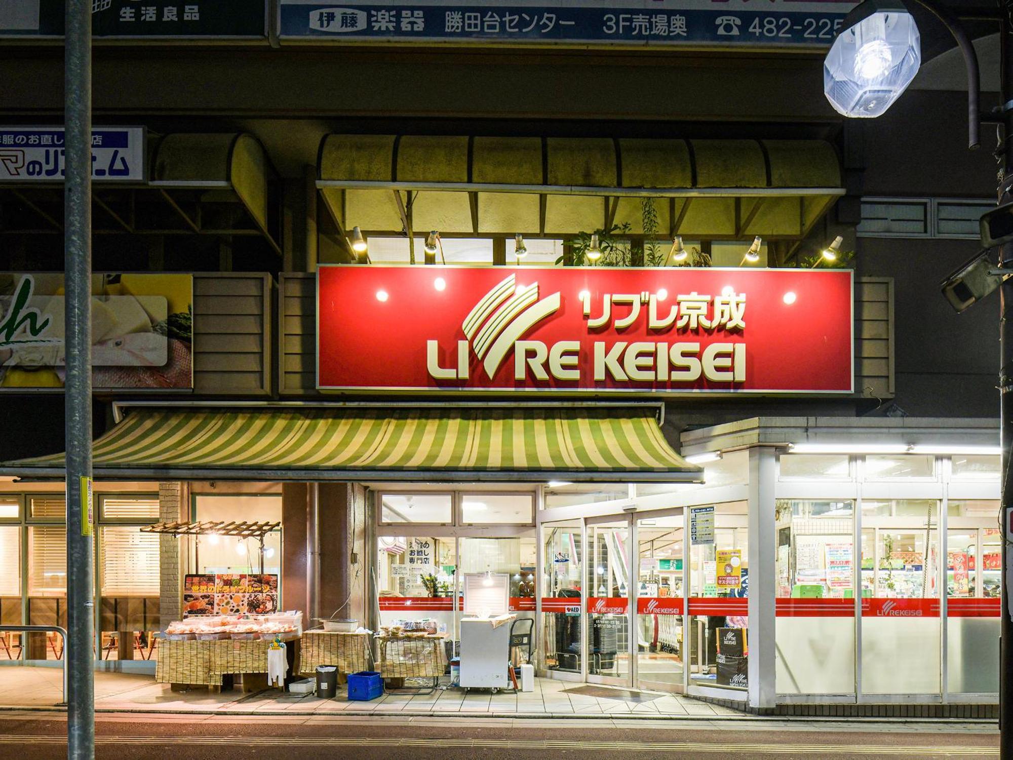 Vessel Inn Yachiyo Katsudai Station Εξωτερικό φωτογραφία